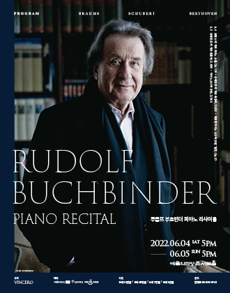루돌프 부흐빈더 피아노 리사이틀 (포스터)
