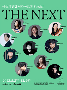 THE NEXT