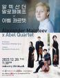 알렉산더 말로페예프 x 아벨 콰르텟 (포스터)