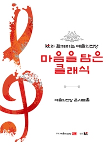 마음을 담은 클래식(3월)