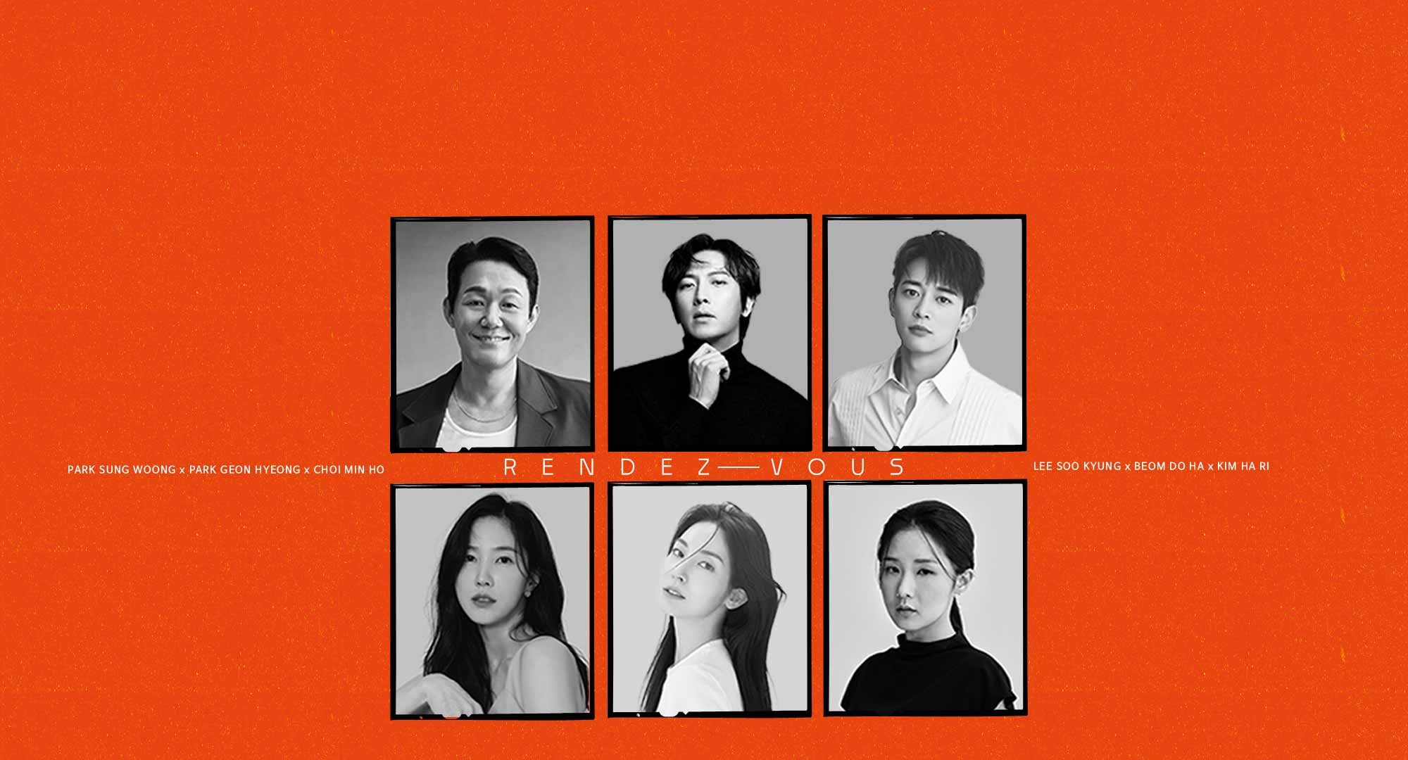 연극 <랑데부> (포스터)