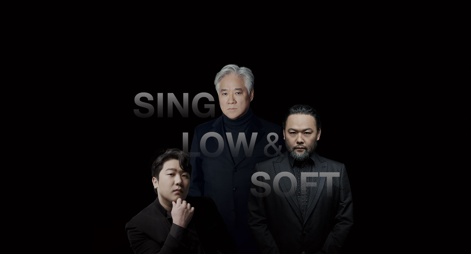 연광철 X 사무엘 윤 X 김기훈 <싱 로우 앤 소프트> (포스터)