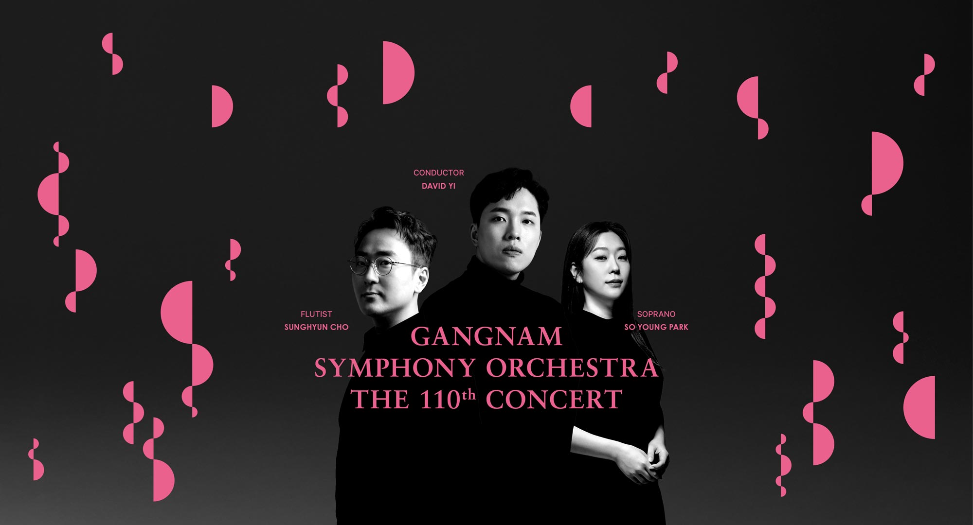 강남심포니오케스트라 제110회 정기연주회 (포스터)