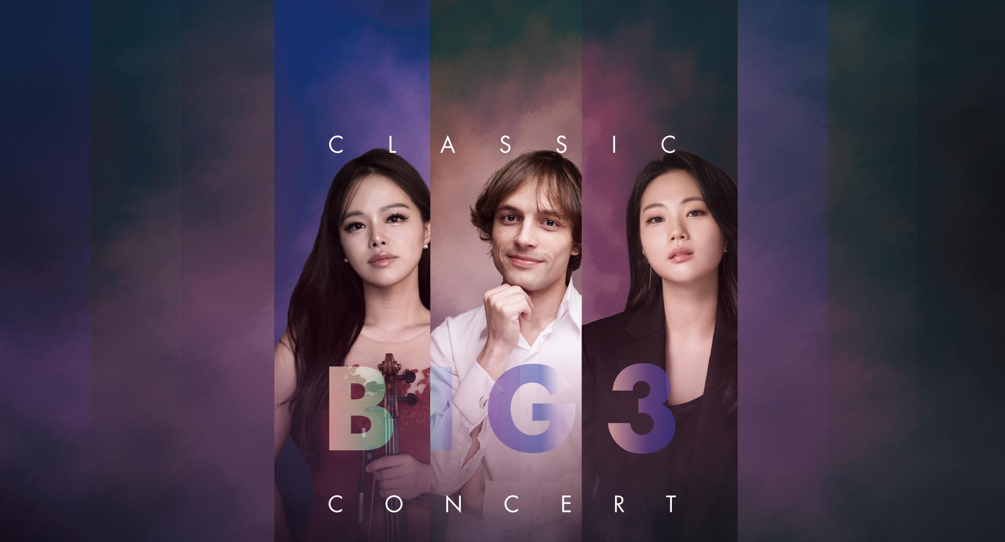 클래식 빅3 콘서트 (포스터)