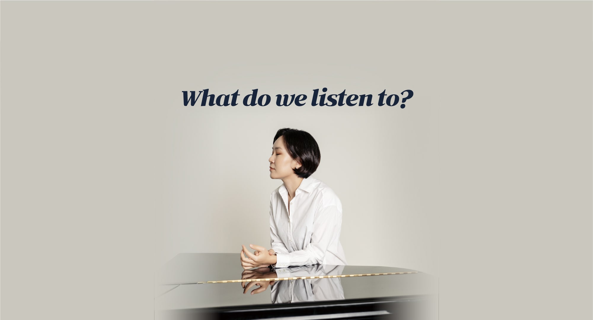 피아니스트 허효정의 인문학 리사이틀 VI. 우리는 무엇을 듣는가? (포스터)
