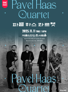 파벨 하스 콰르텟