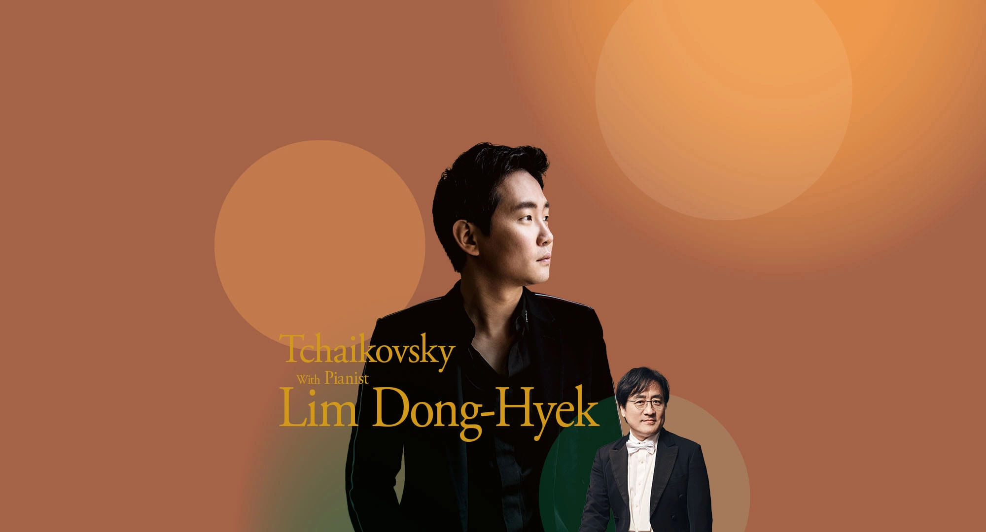 피아니스트 임동혁과 함께하는 차이코프스키 (포스터)