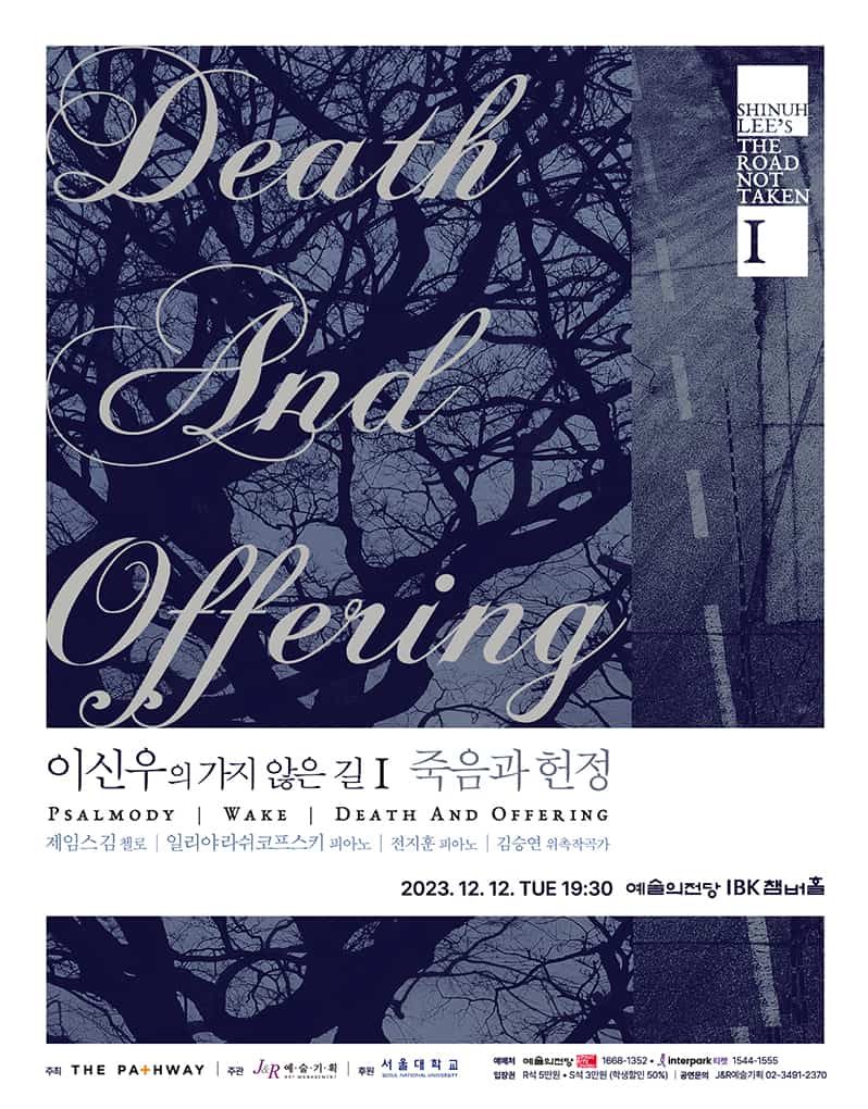이신우의 가지 않은 길 I (포스터)
