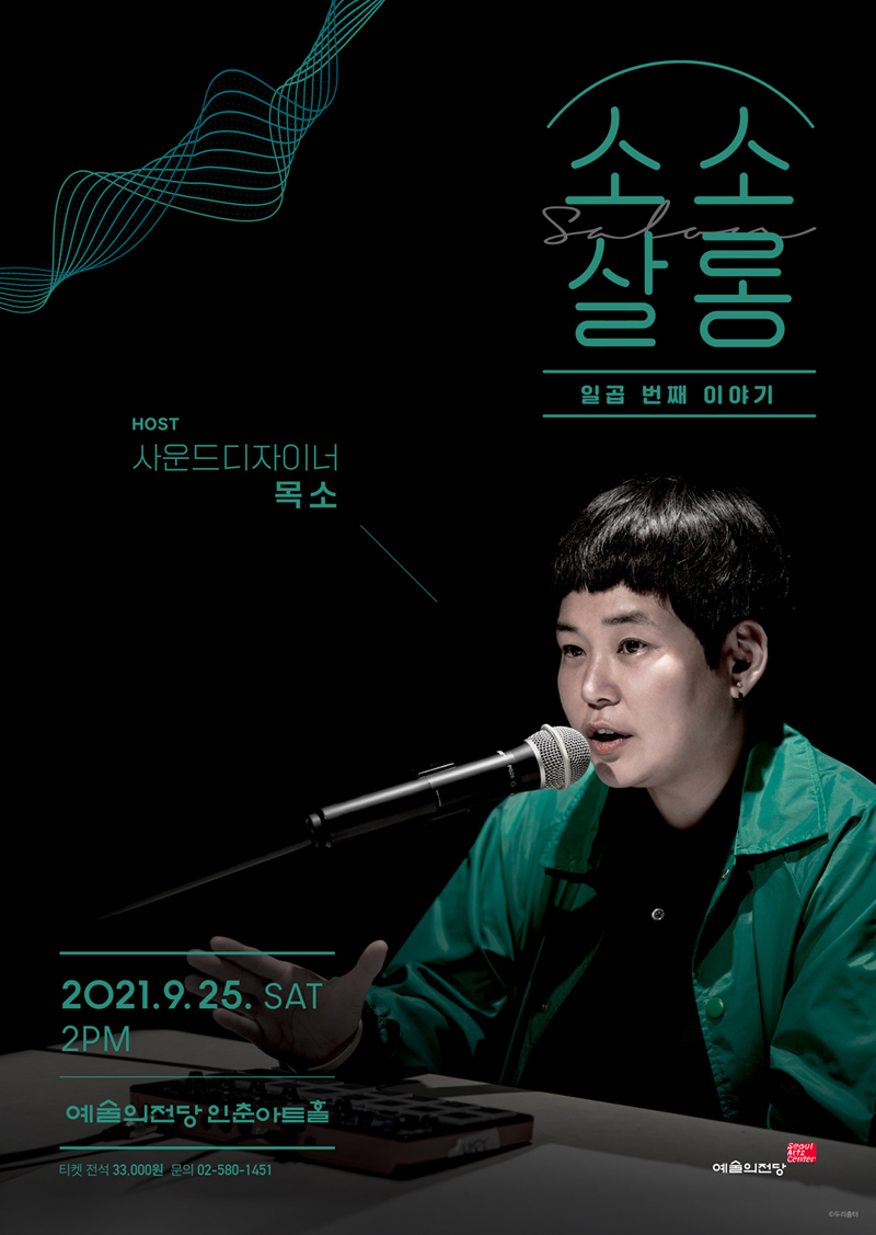 목소의 소소살롱