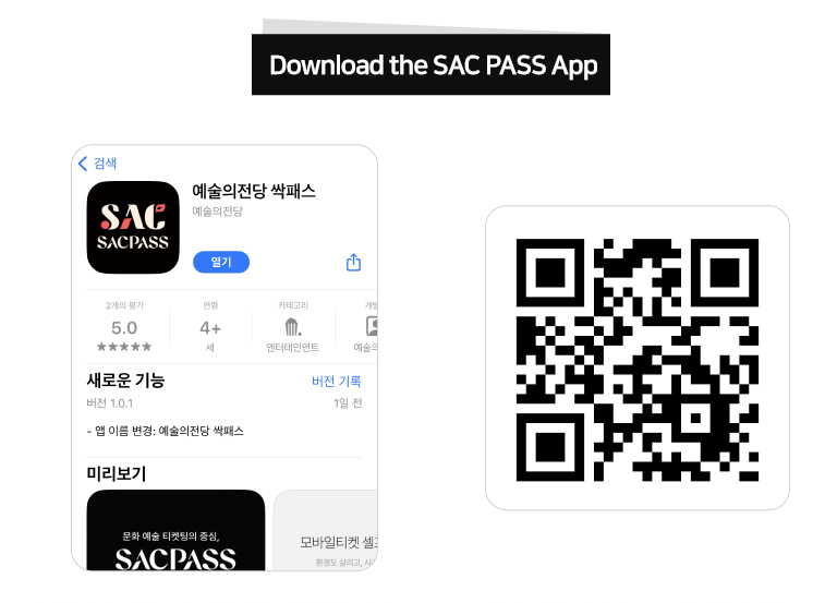 Download the SAC PASS App