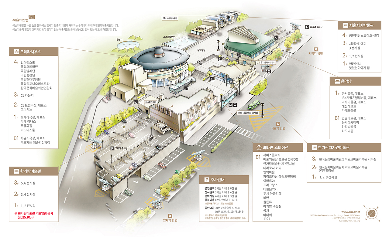 예술의전당 전체 지도