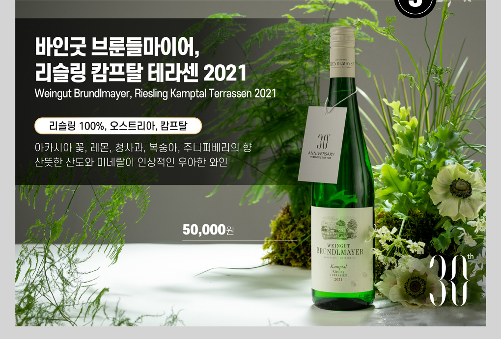 예술의전당 전관 개관 30주년 기념 와인 출시