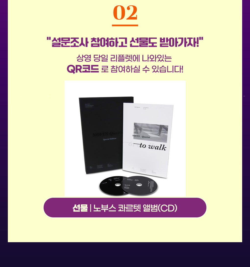 2023 예술의전당 추석맞이 가족 상영회 안내