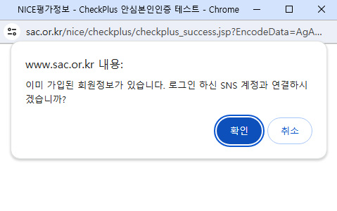 SNS 연동 로그인 에러 알럿 2