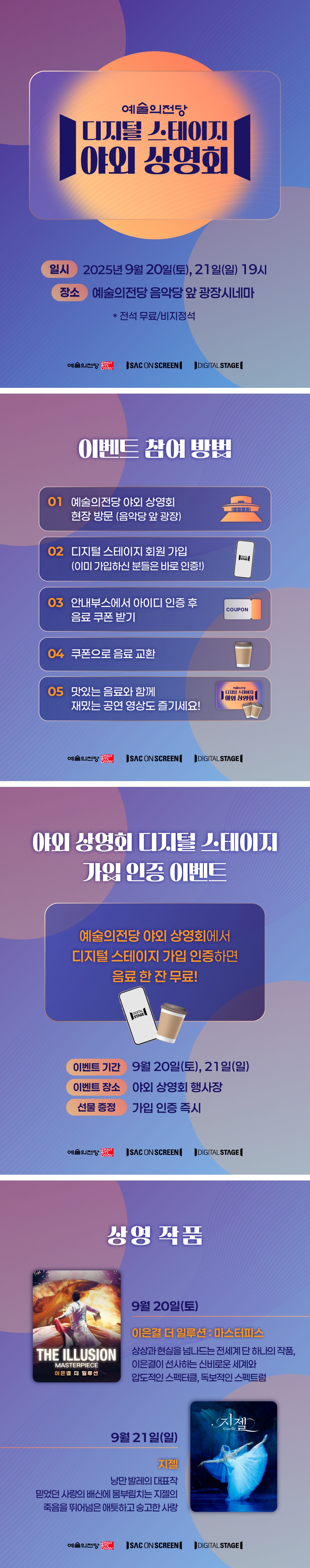 예술의전당 야외 상영회 안내