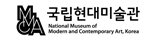 국립현대미술관