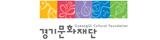 경기문화재단