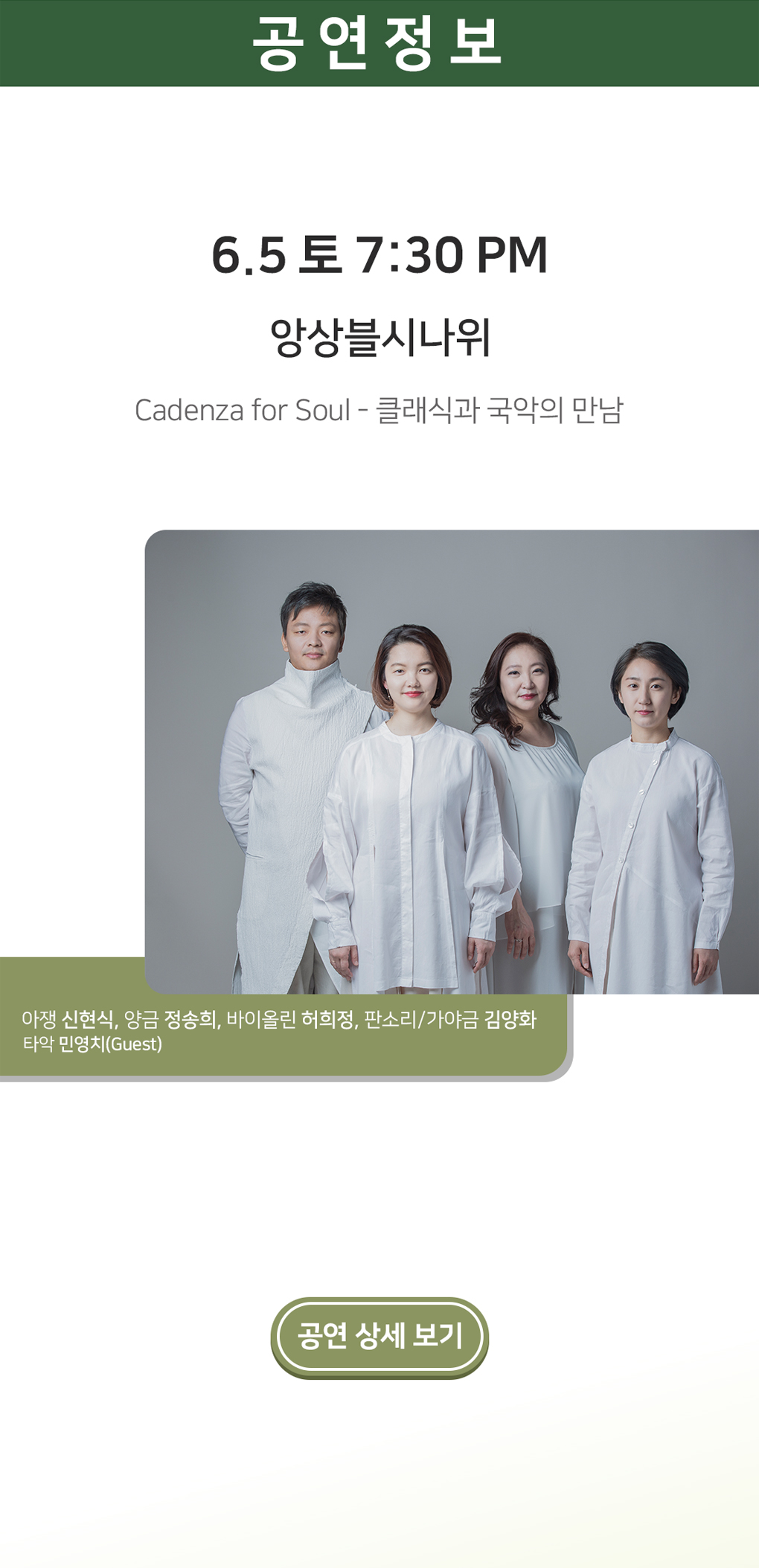 2021 예술기부 숲속음악회 (6.5)