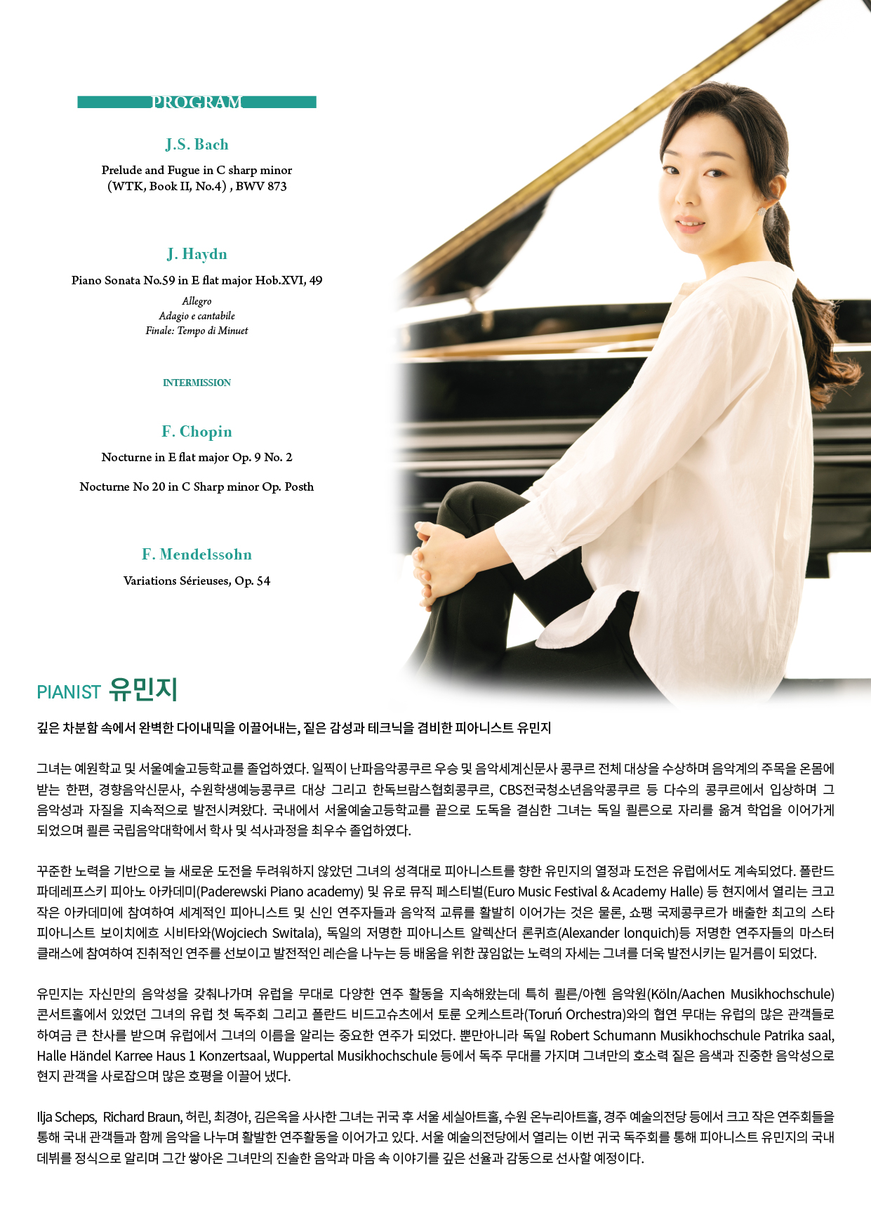 웹전단