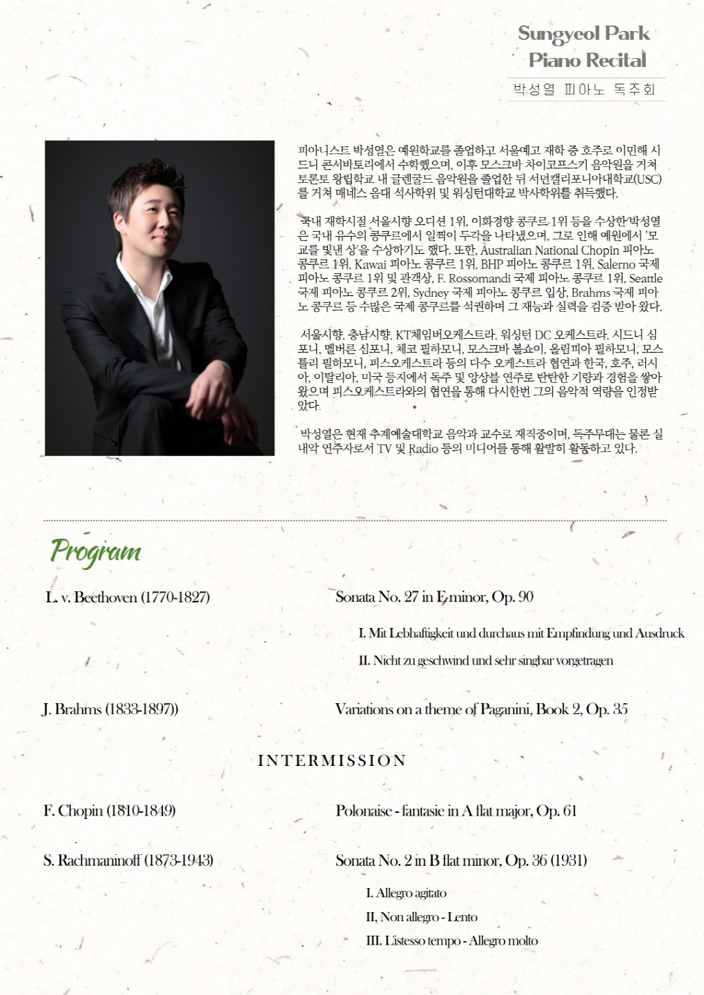 웹전단