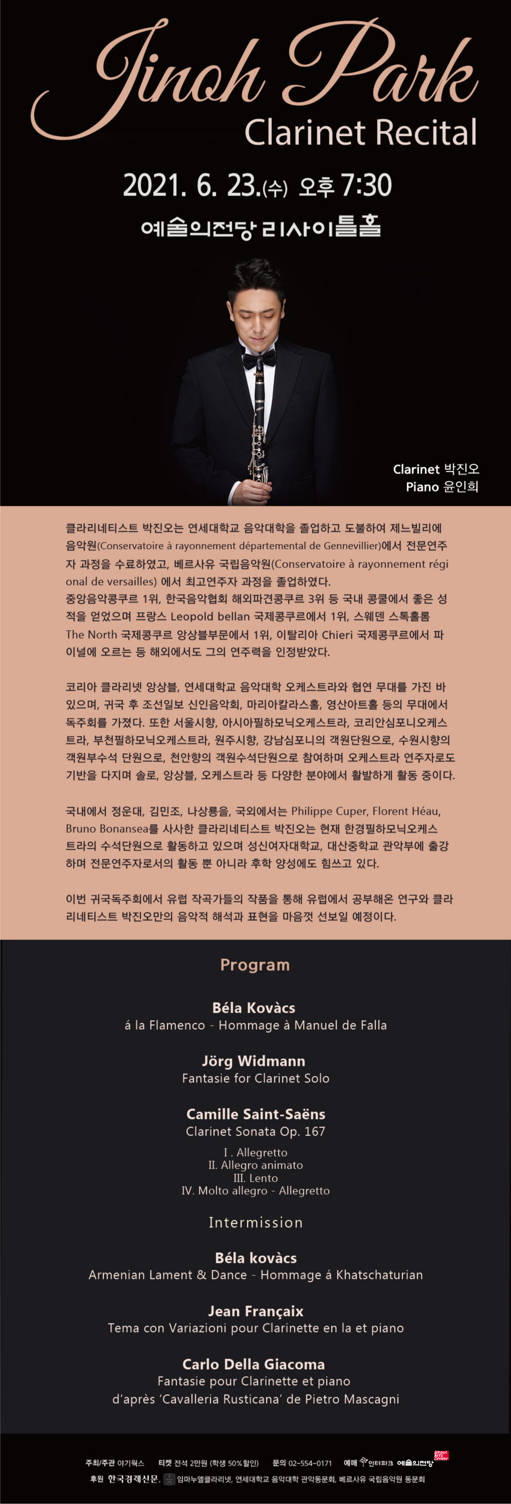 웹전단