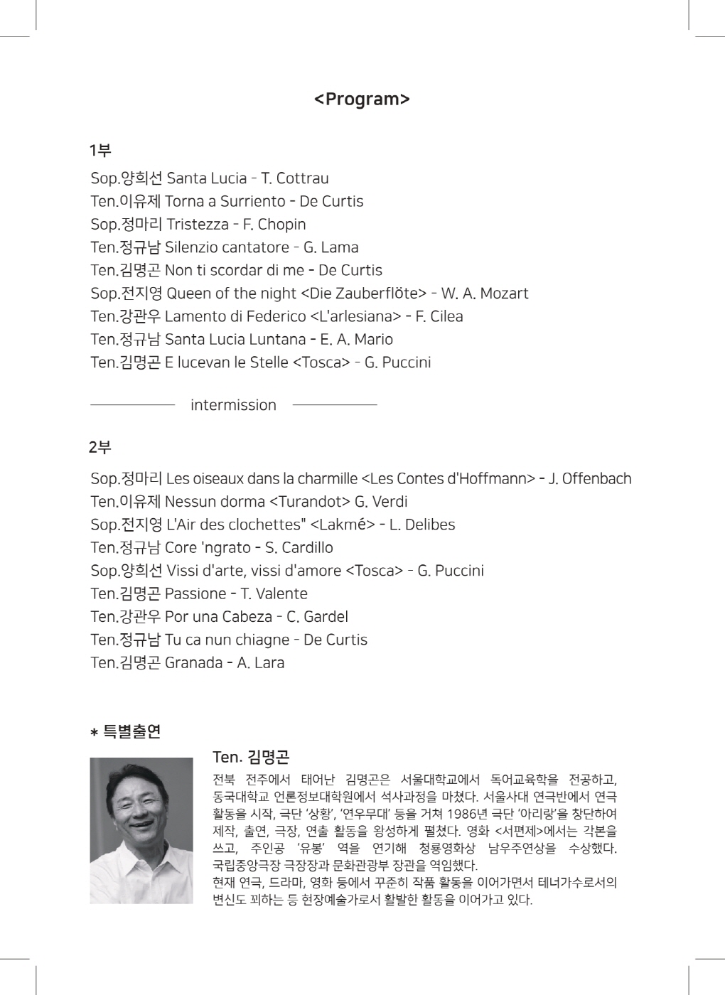 웹전단
