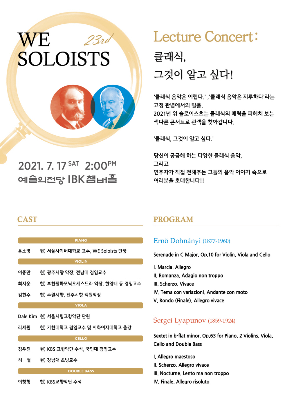 웹전단