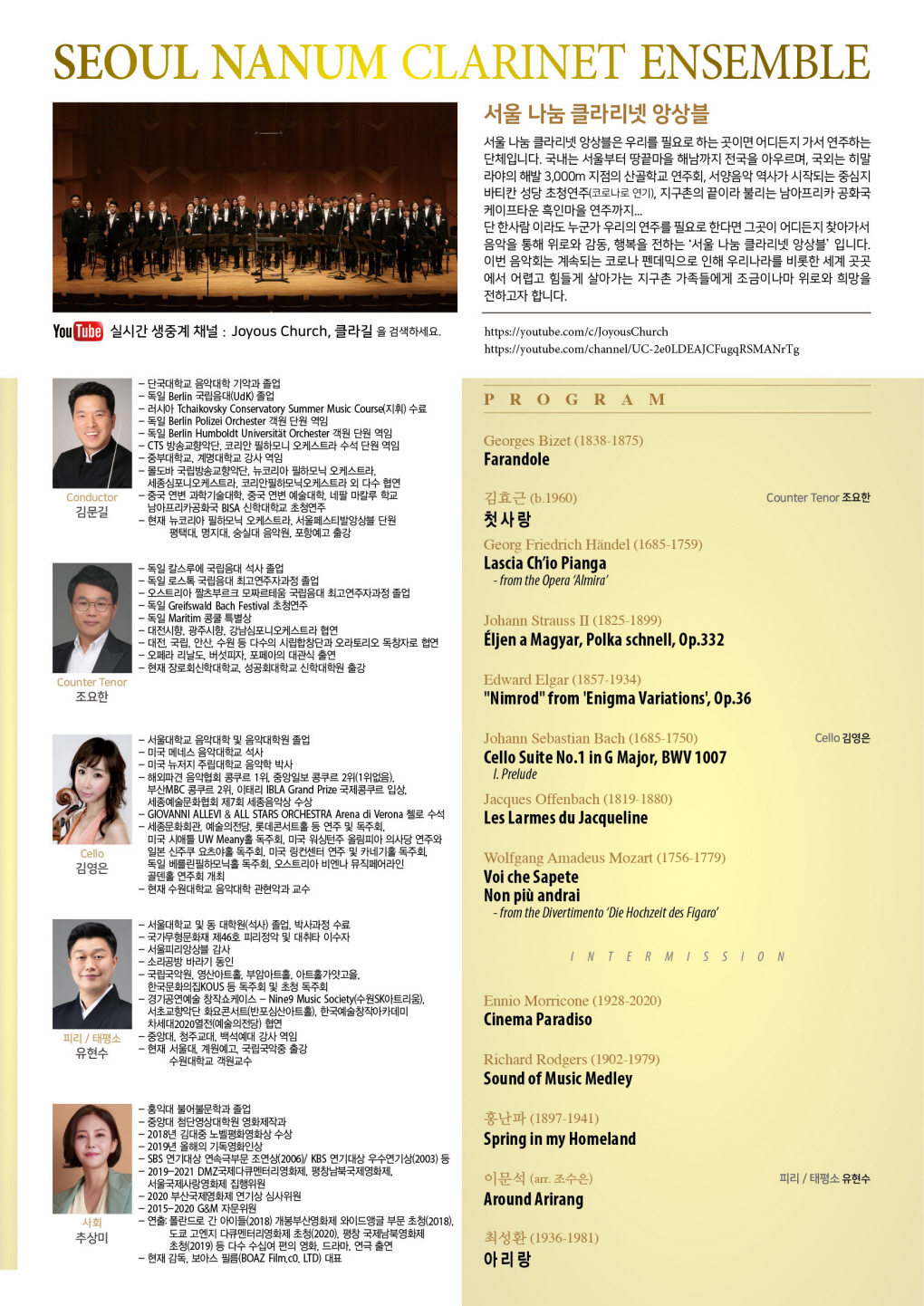 웹전단