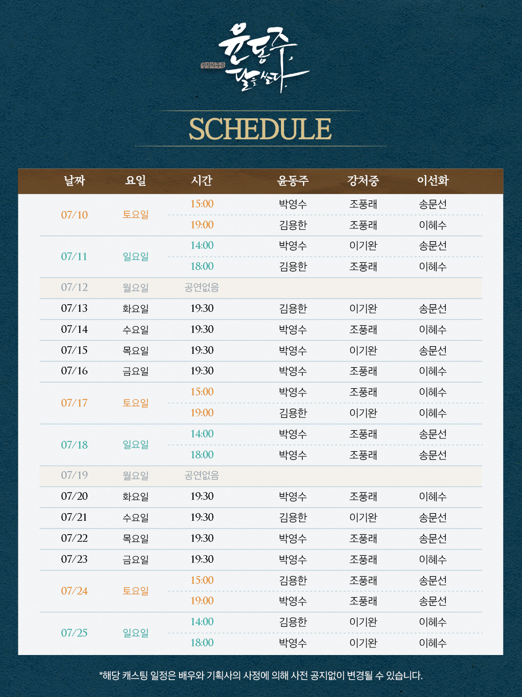 웹전단