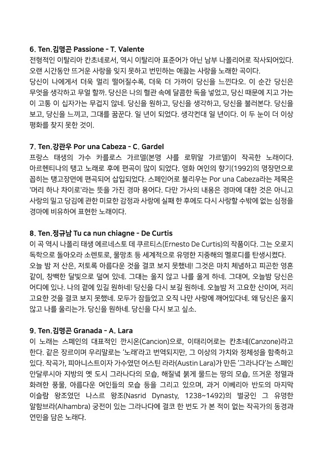 웹전단