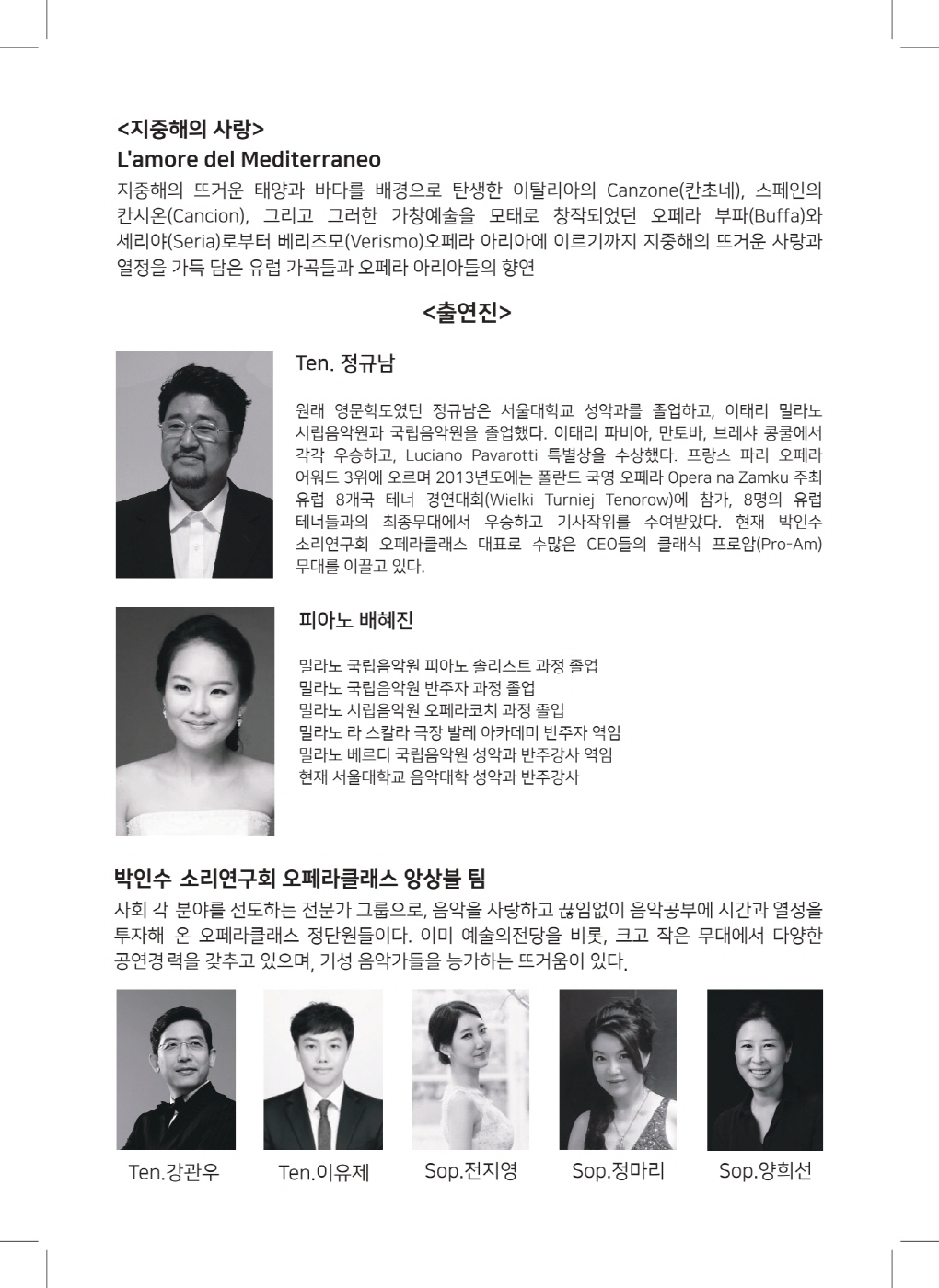웹전단
