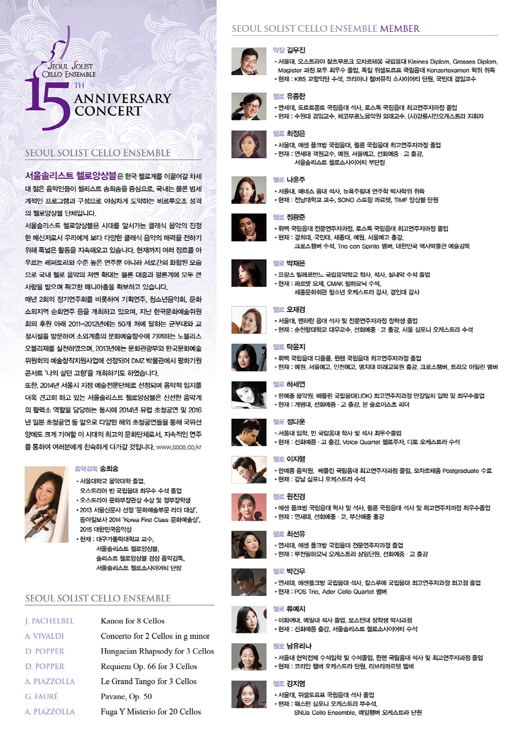 웹전단