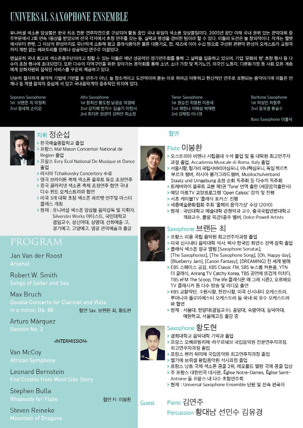 웹전단