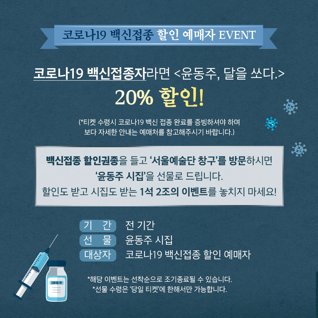 웹전단