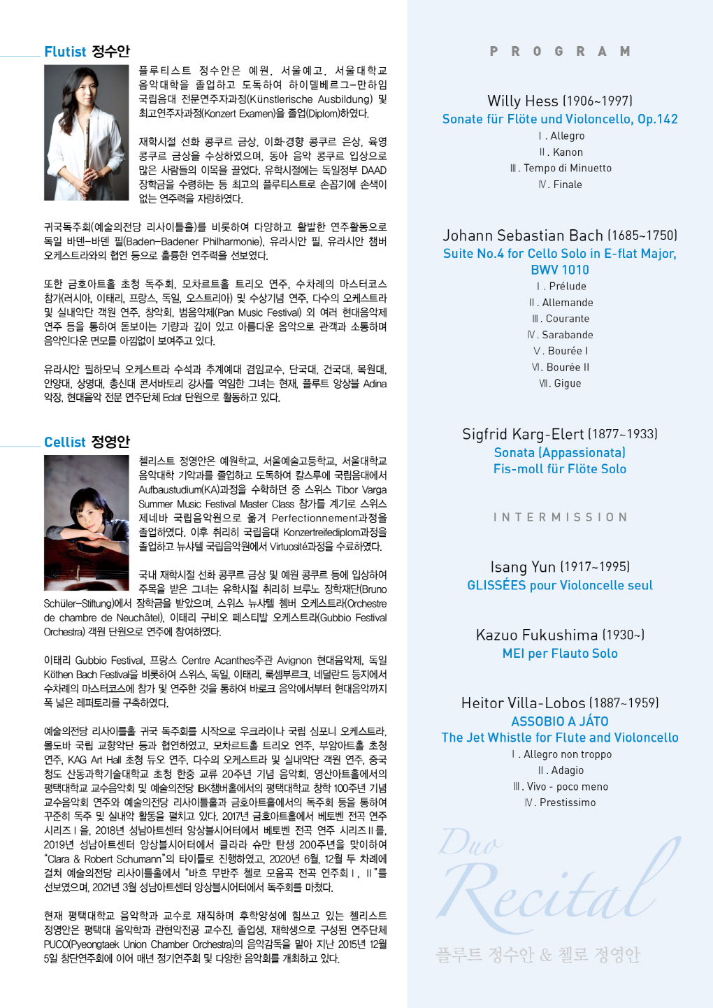 웹전단