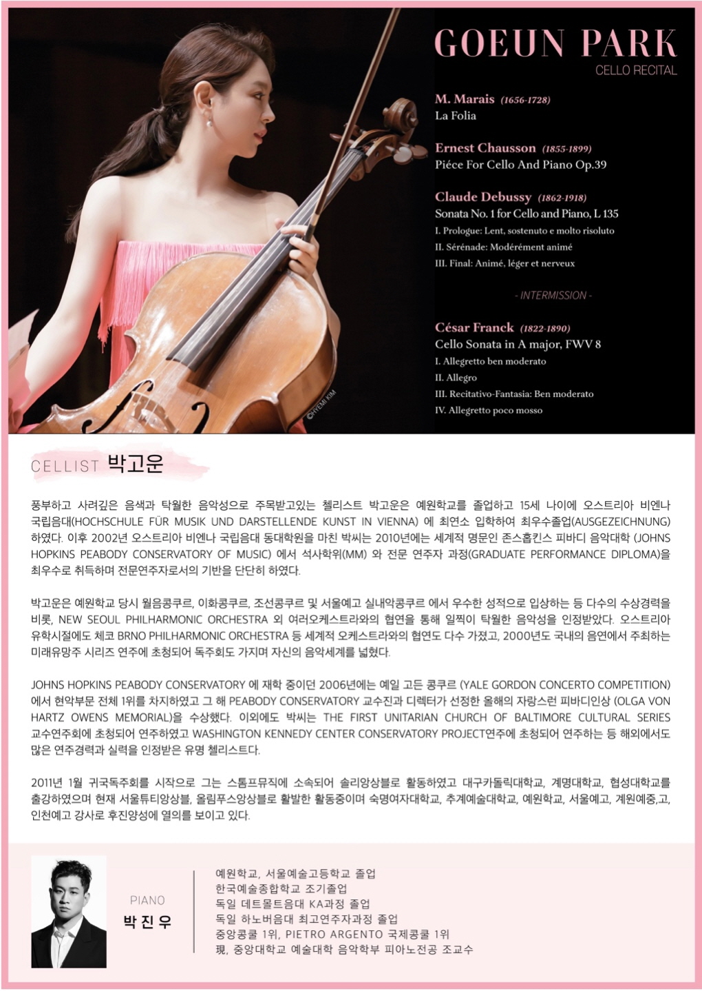 웹전단