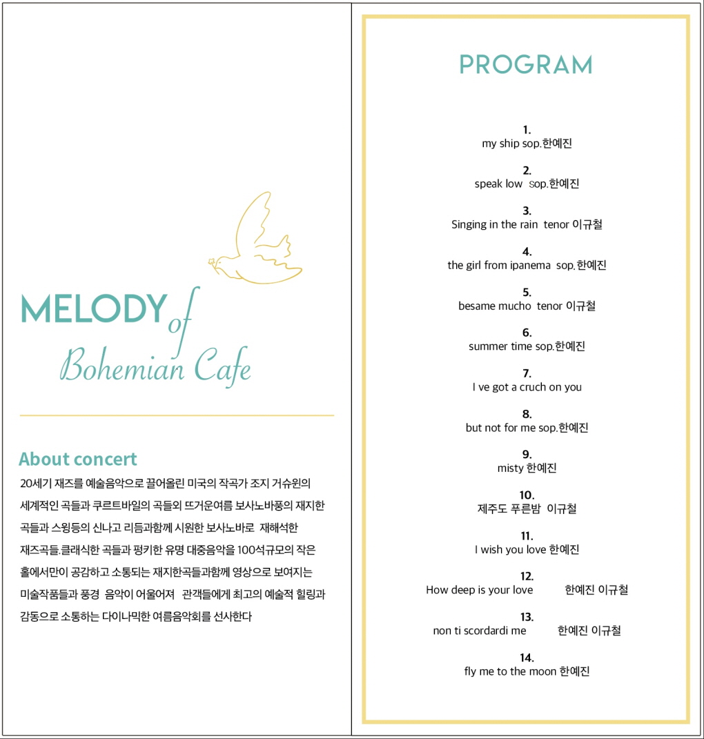 웹전단