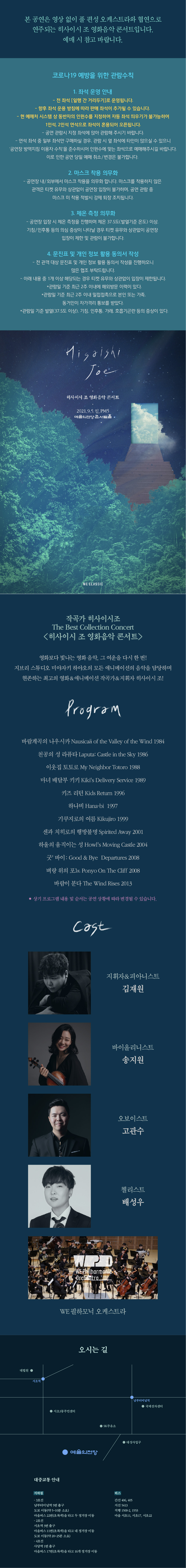 웹전단
