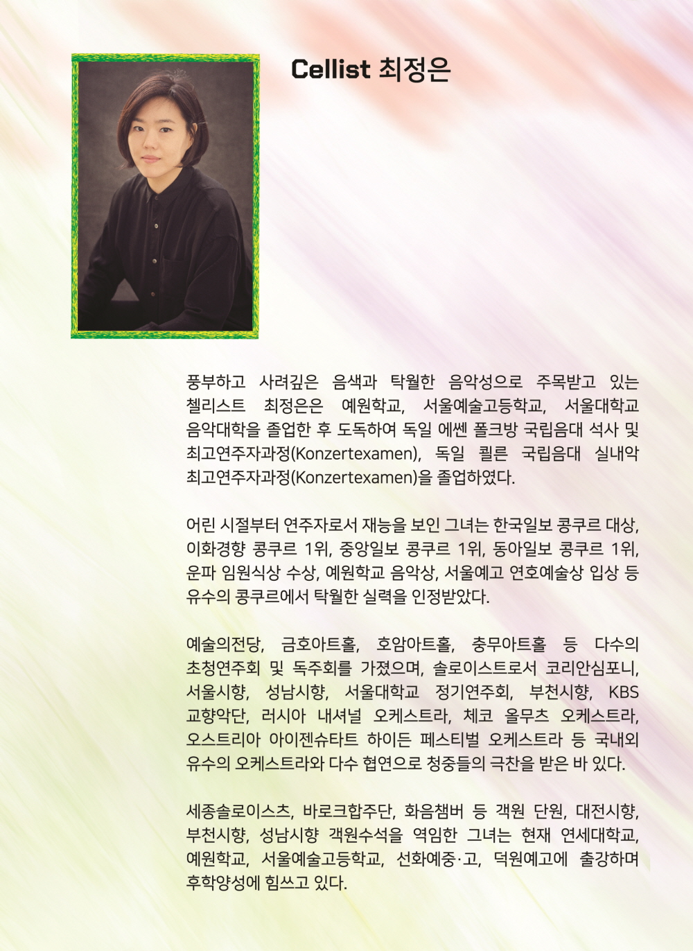웹전단