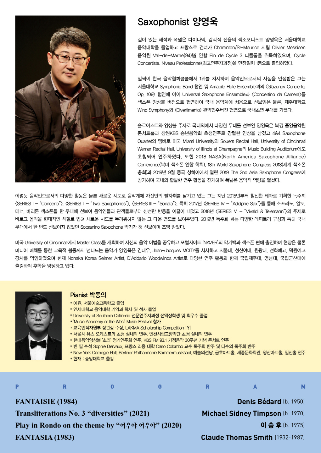 웹전단