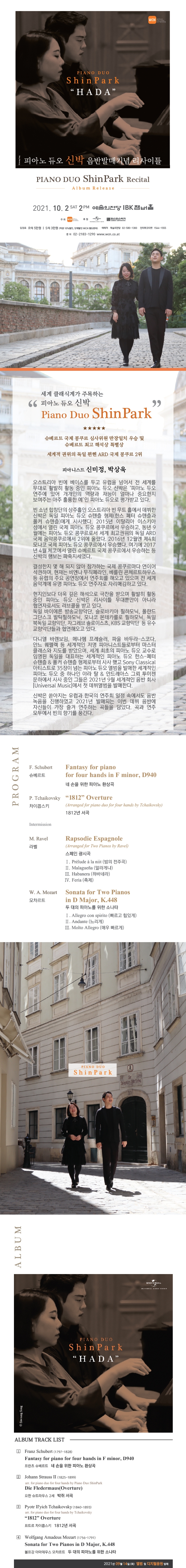 웹전단