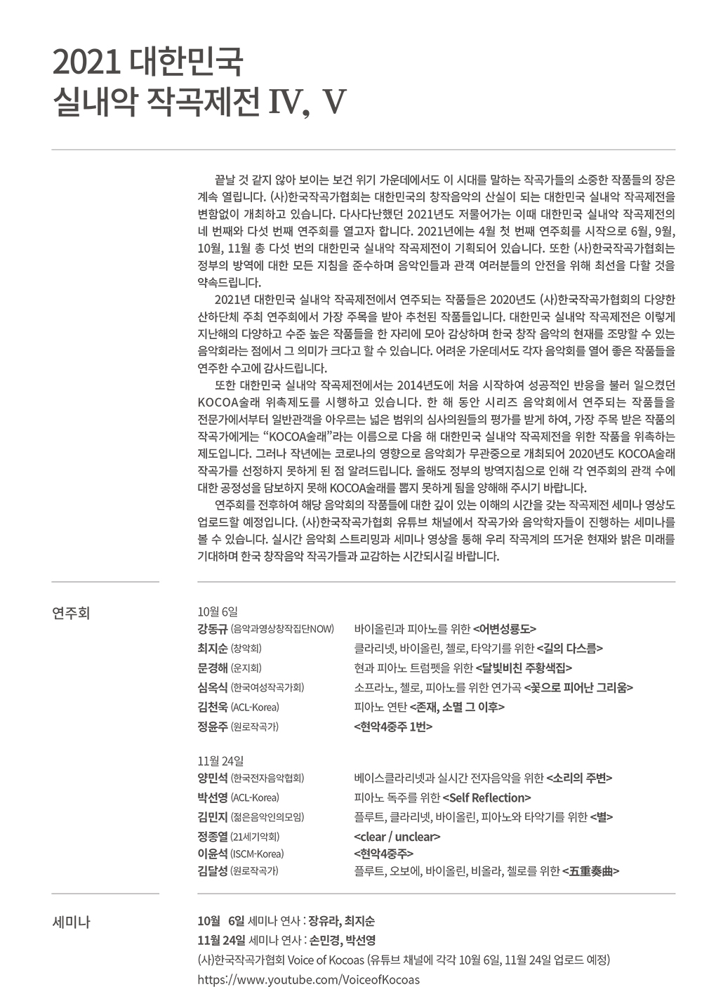 웹전단