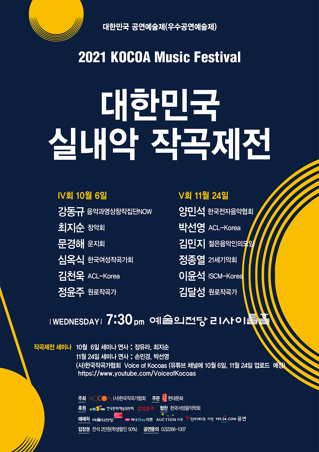 웹전단