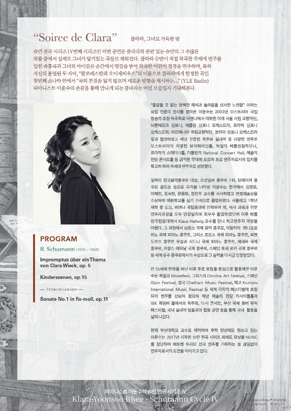웹전단