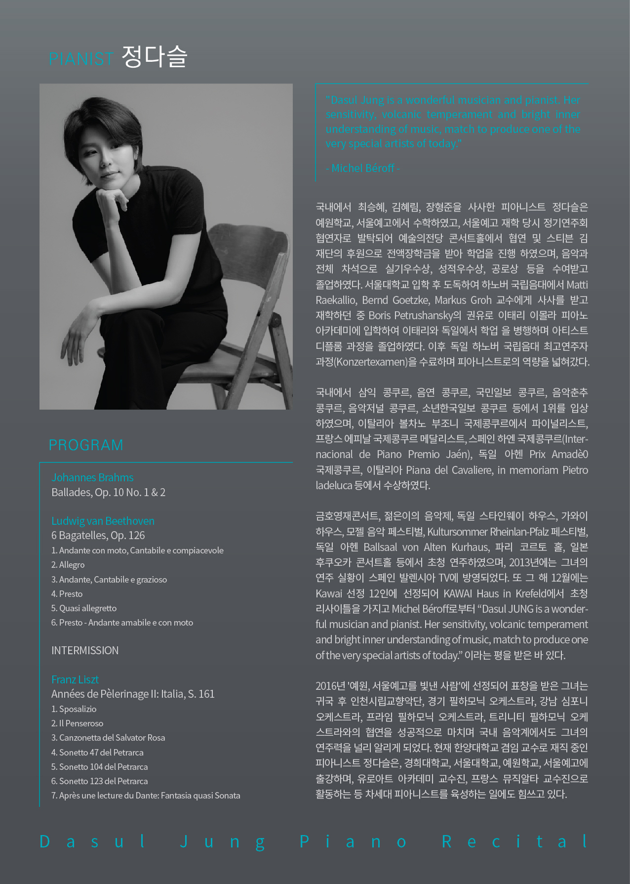 웹전단