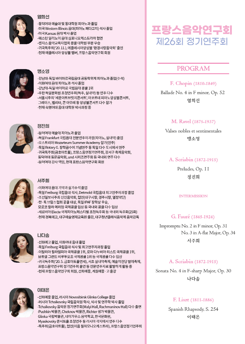 웹전단