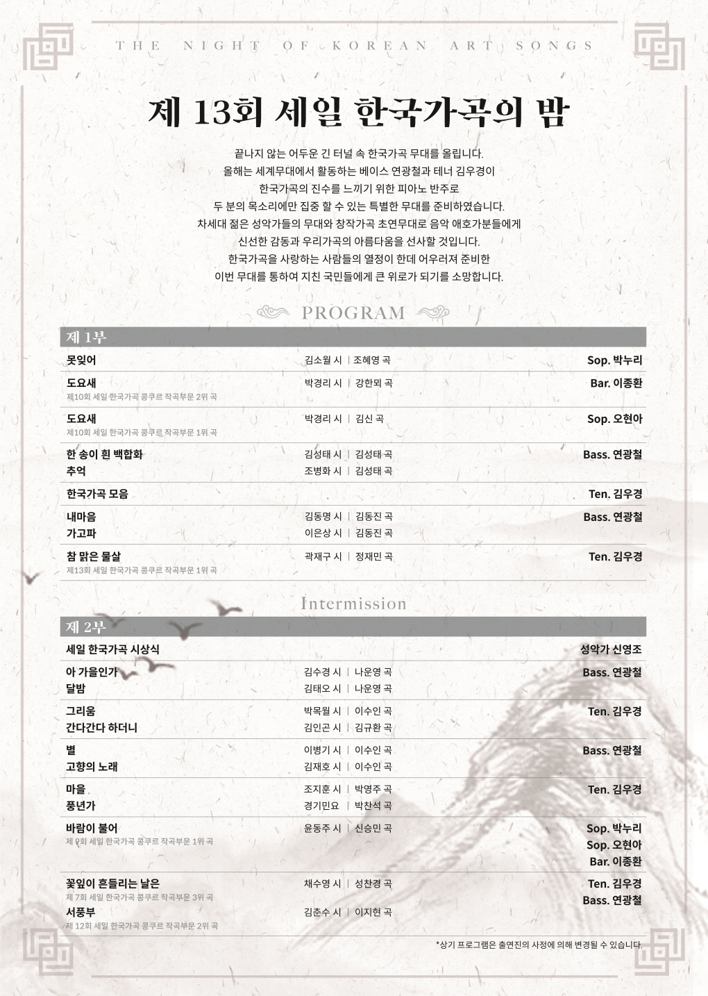 웹전단
