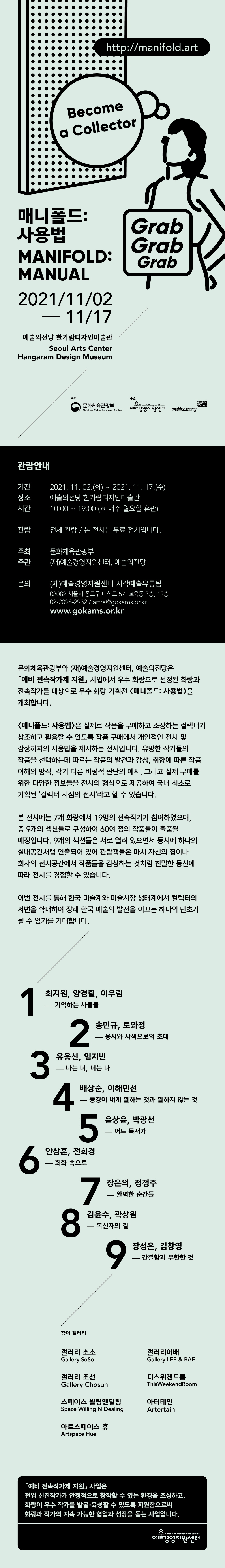 웹전단