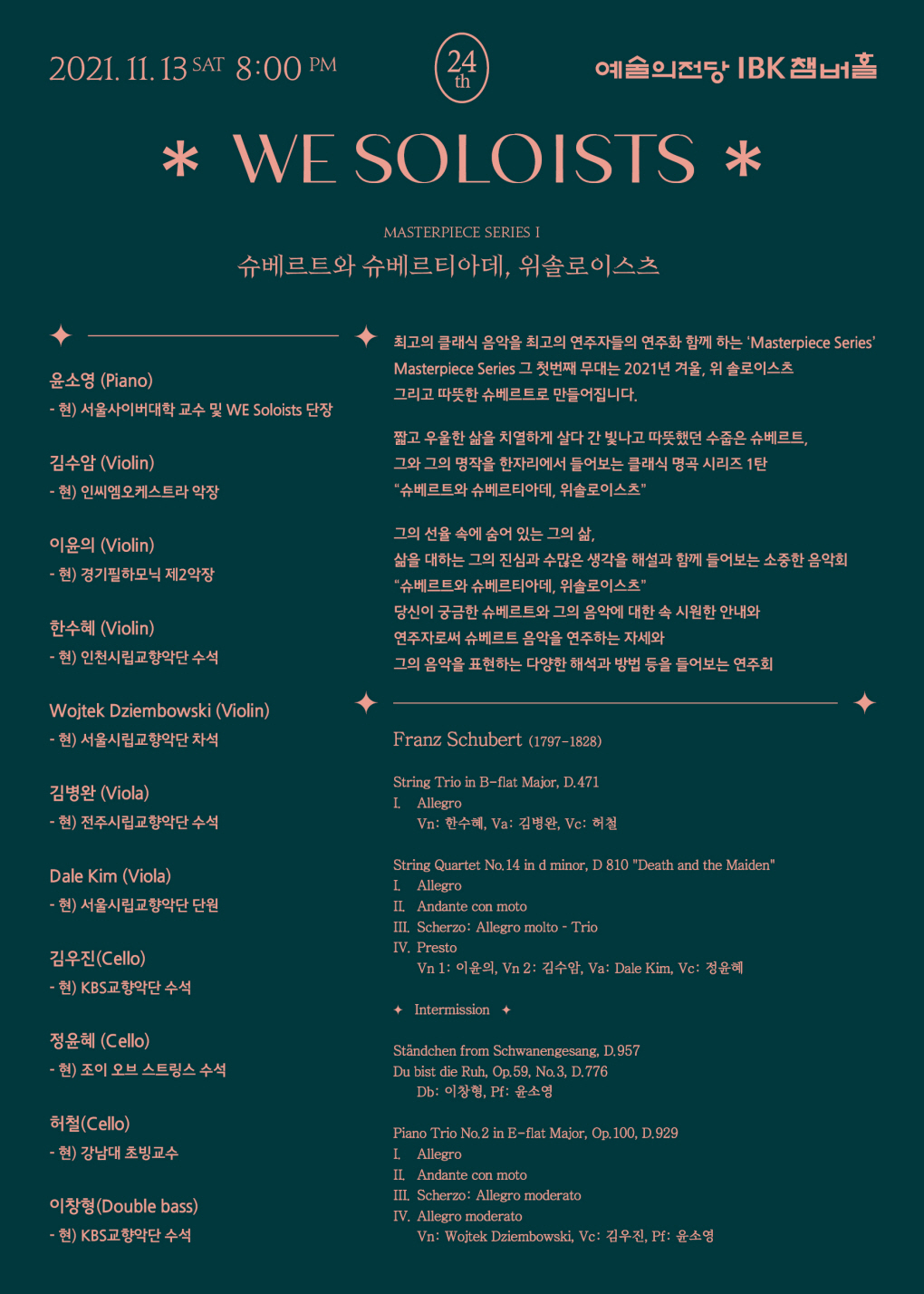 웹전단