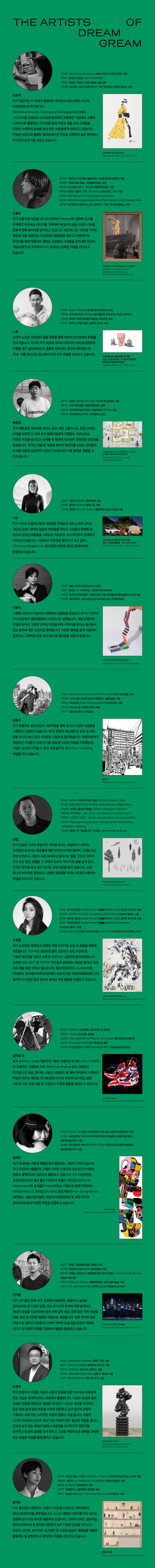 웹전단